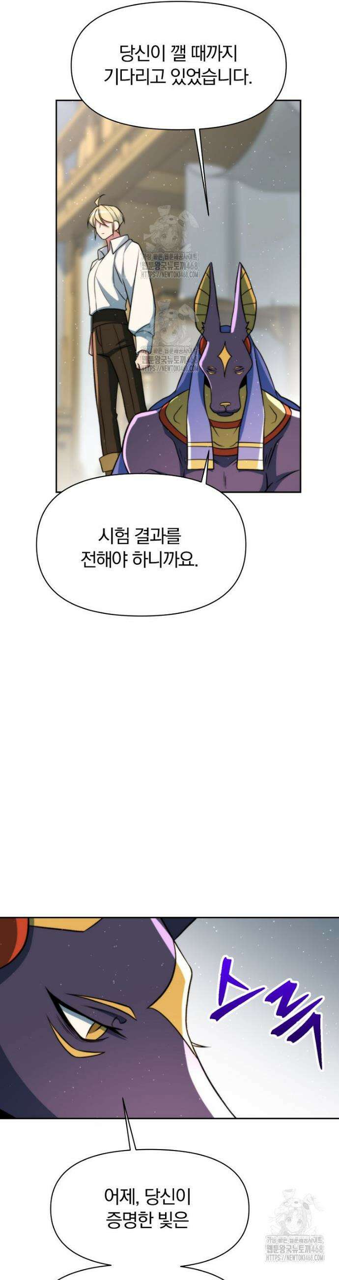회귀로 초월하는 대마도사 162화 10