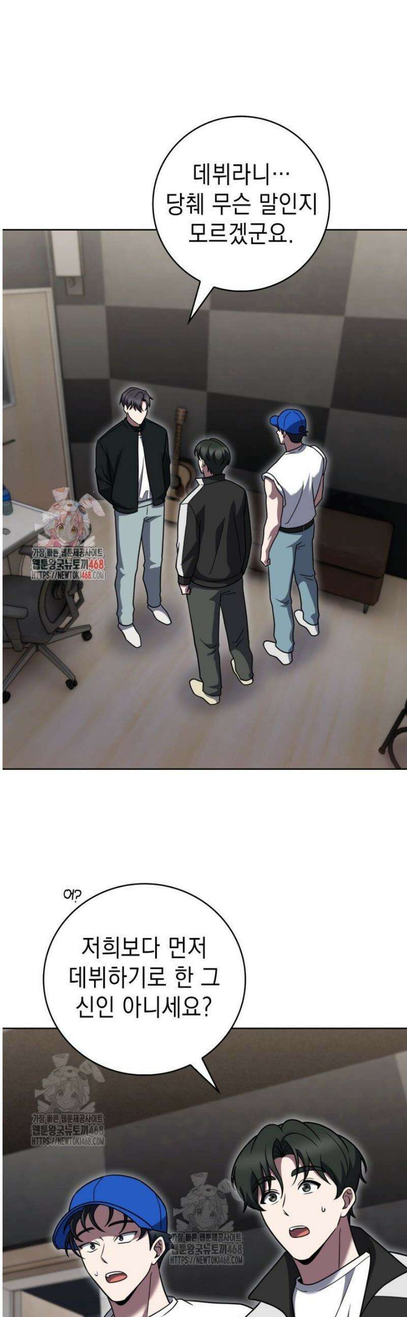 무림에서 온 배달부 102화 1