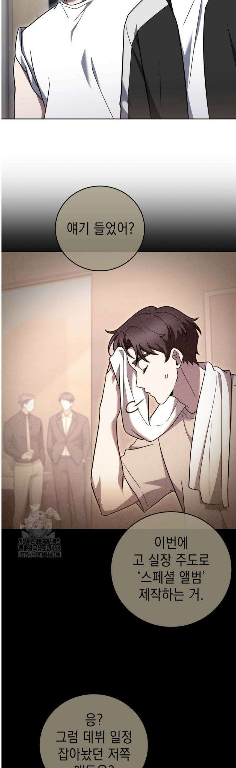 무림에서 온 배달부 102화 2
