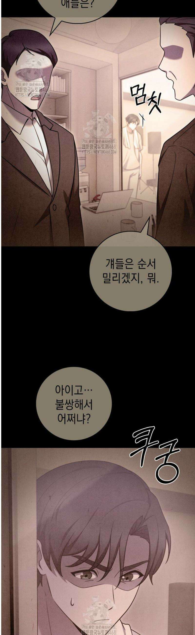 무림에서 온 배달부 102화 3
