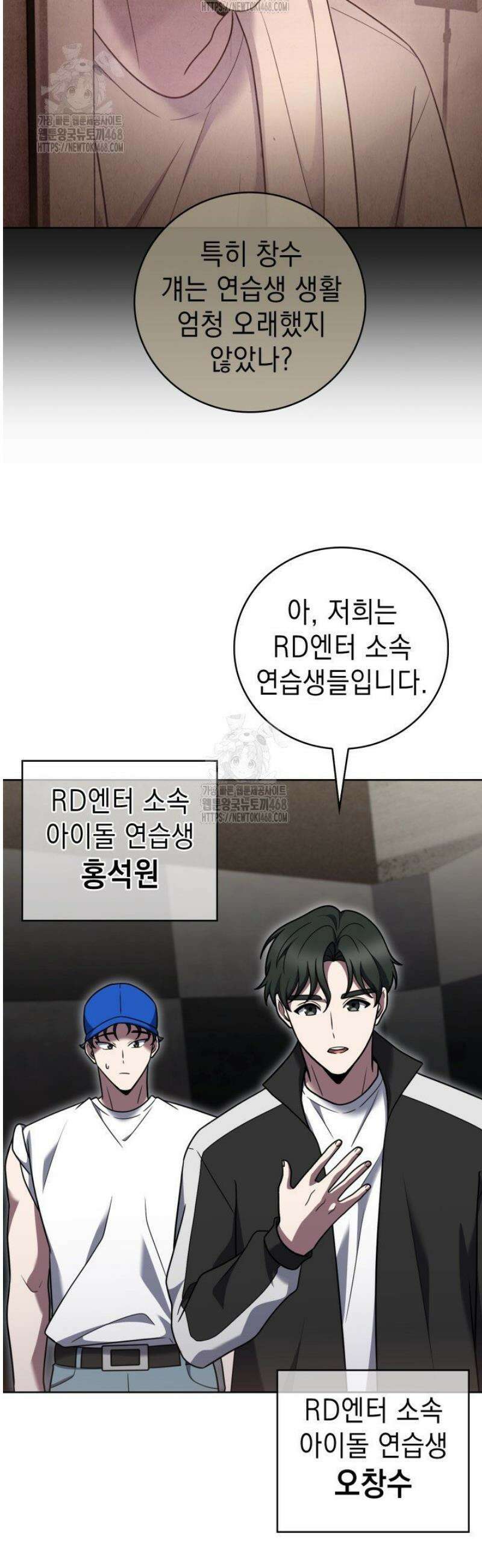 무림에서 온 배달부 102화 4