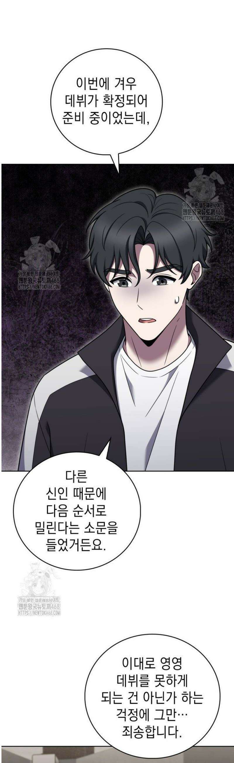 무림에서 온 배달부 102화 5