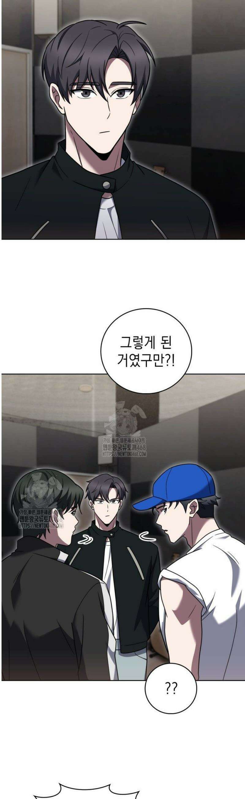 무림에서 온 배달부 102화 6