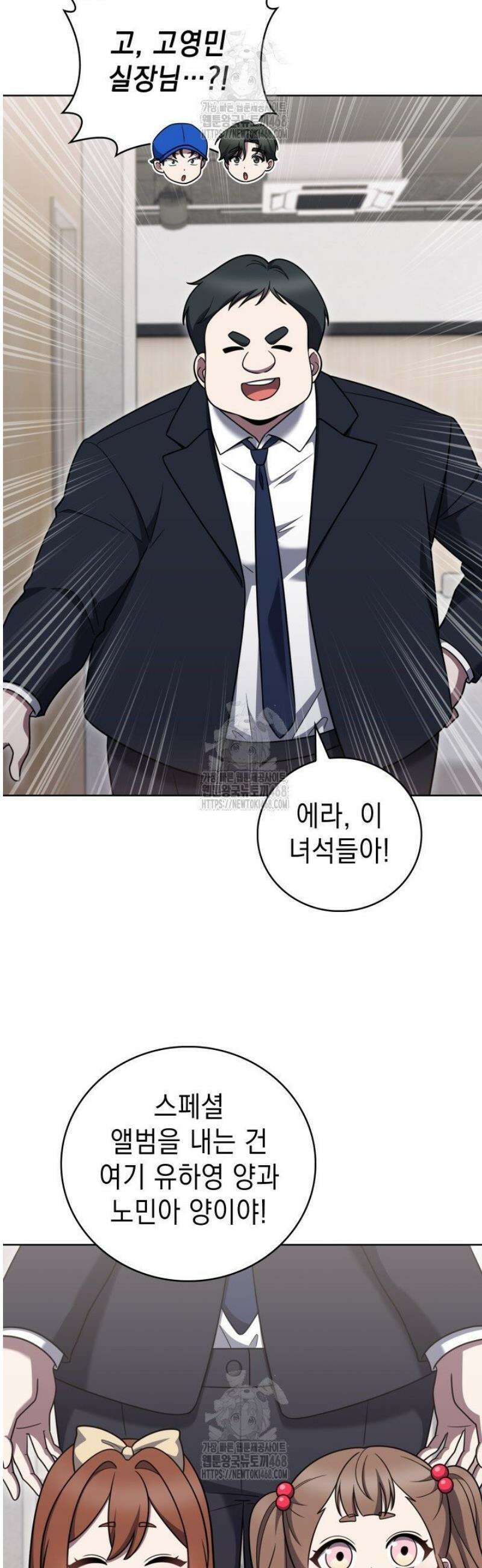 무림에서 온 배달부 102화 7