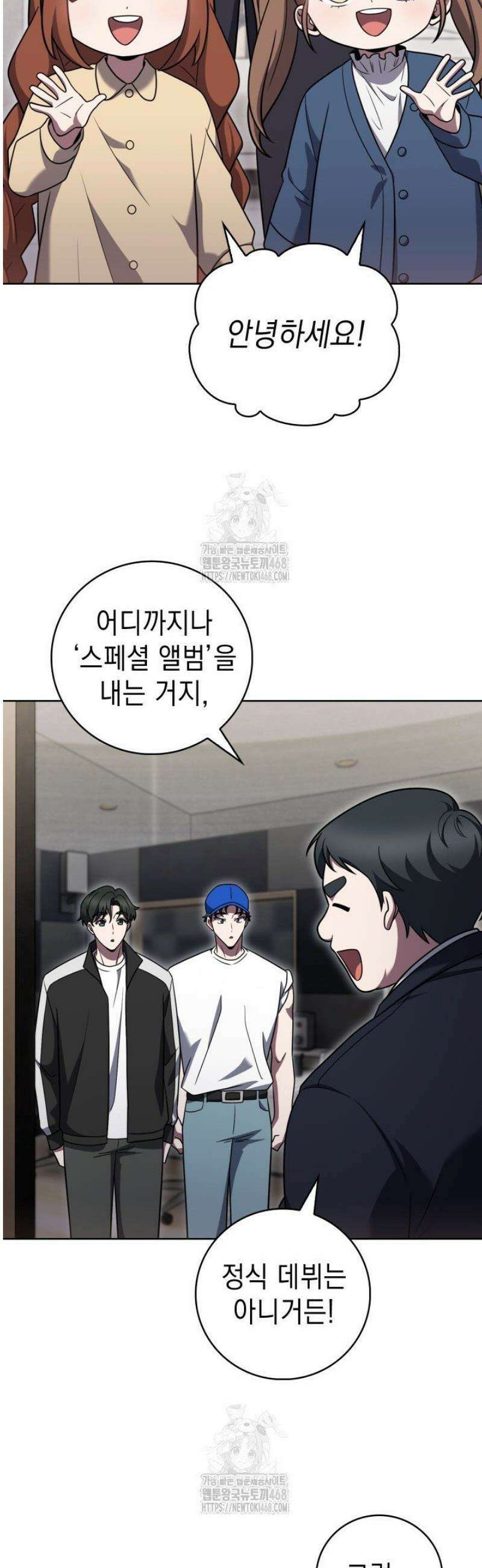 무림에서 온 배달부 102화 8
