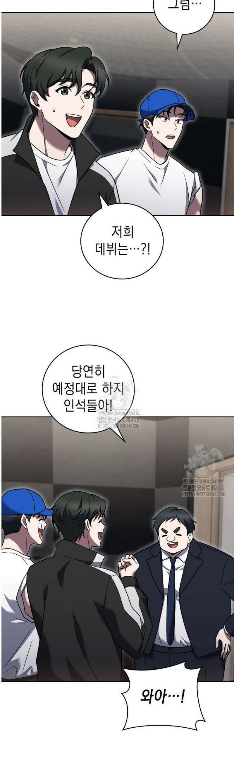 무림에서 온 배달부 102화 9