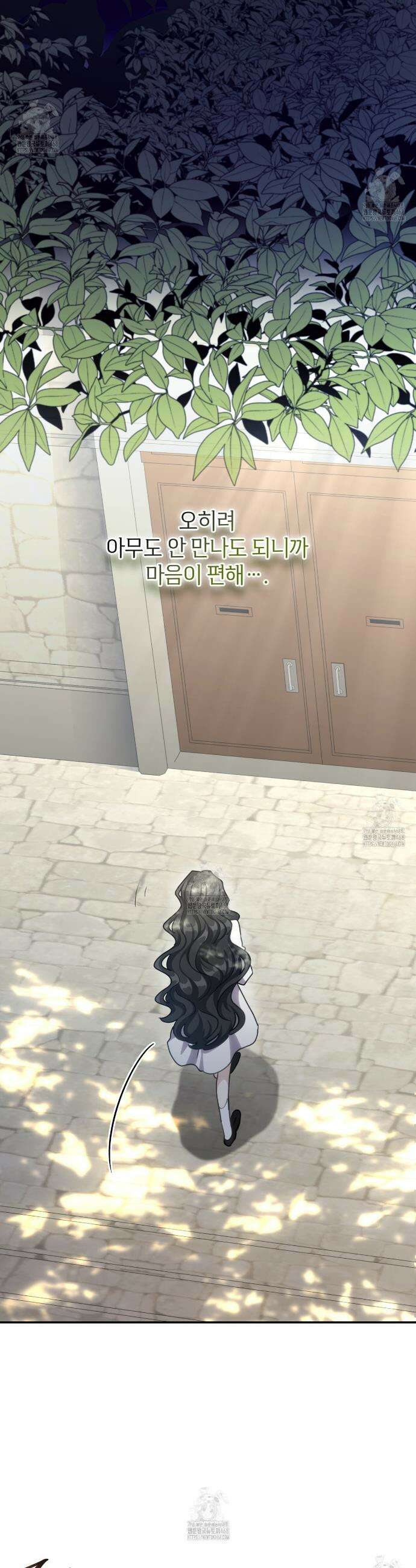 집착당하면 파멸합니다 45화 4