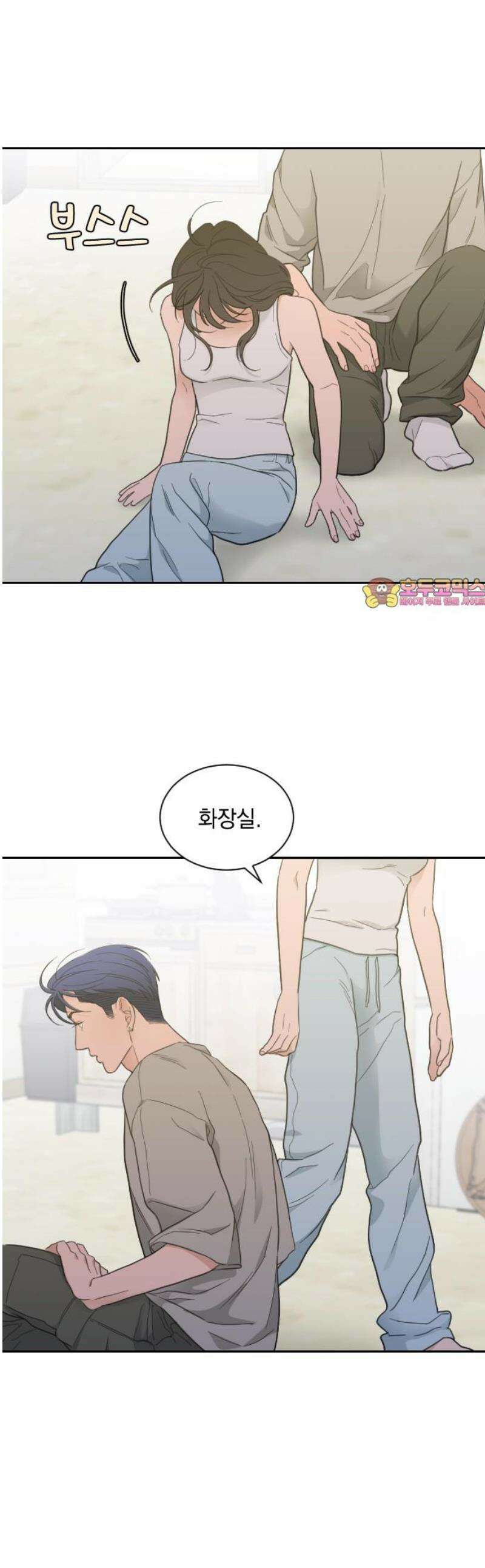 이게 웬 떡 시즌2 23화: 폭로≒고백(1) 1