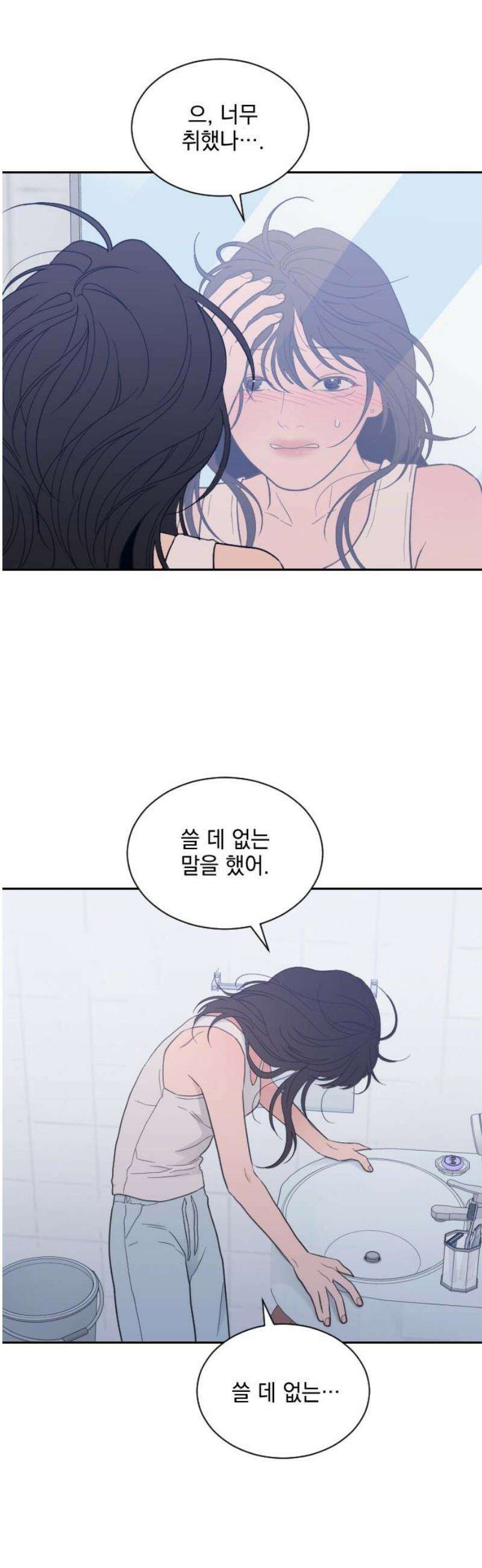 이게 웬 떡 시즌2 23화: 폭로≒고백(1) 3