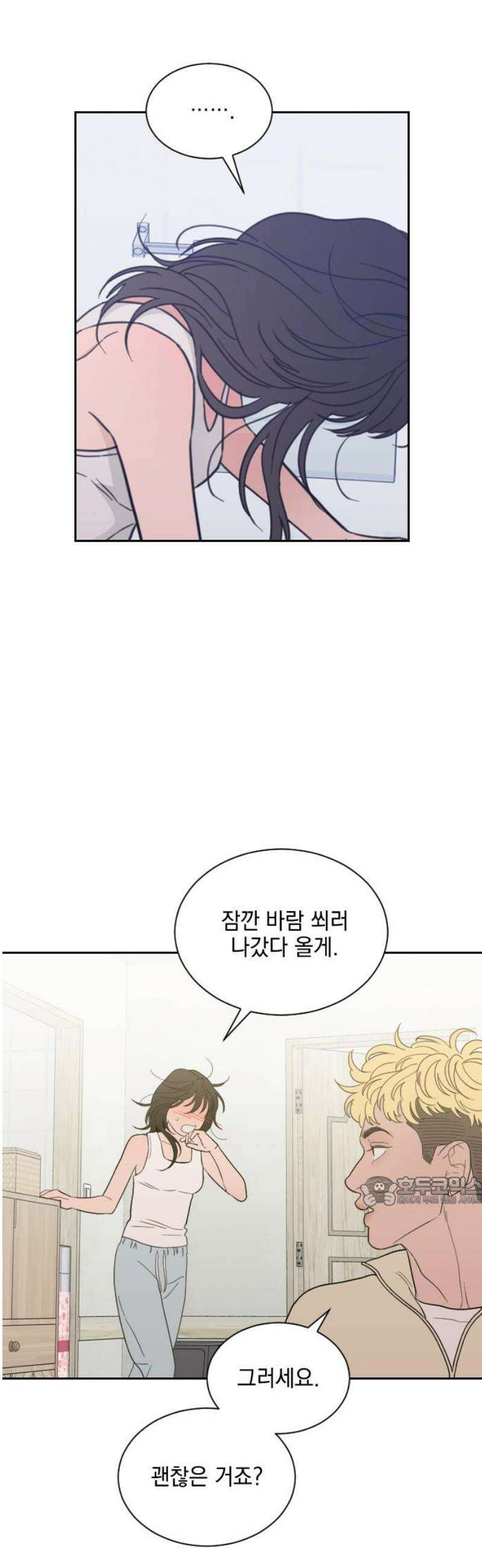 이게 웬 떡 시즌2 23화: 폭로≒고백(1) 4