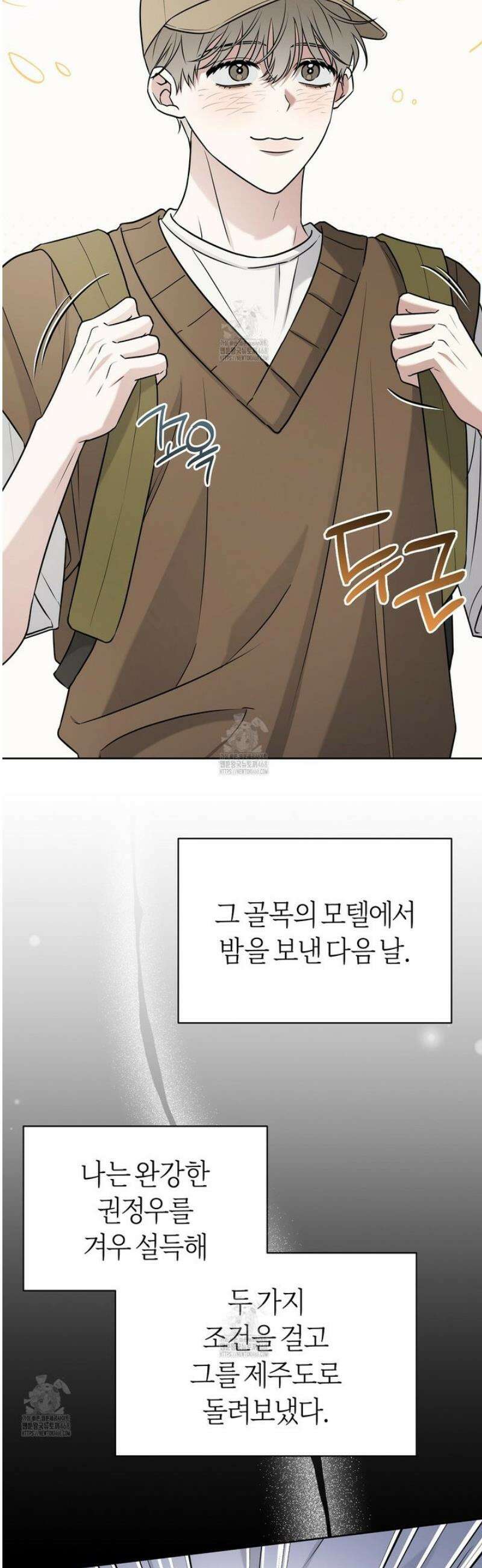볼보이 택틱스 51화 [완결] 2