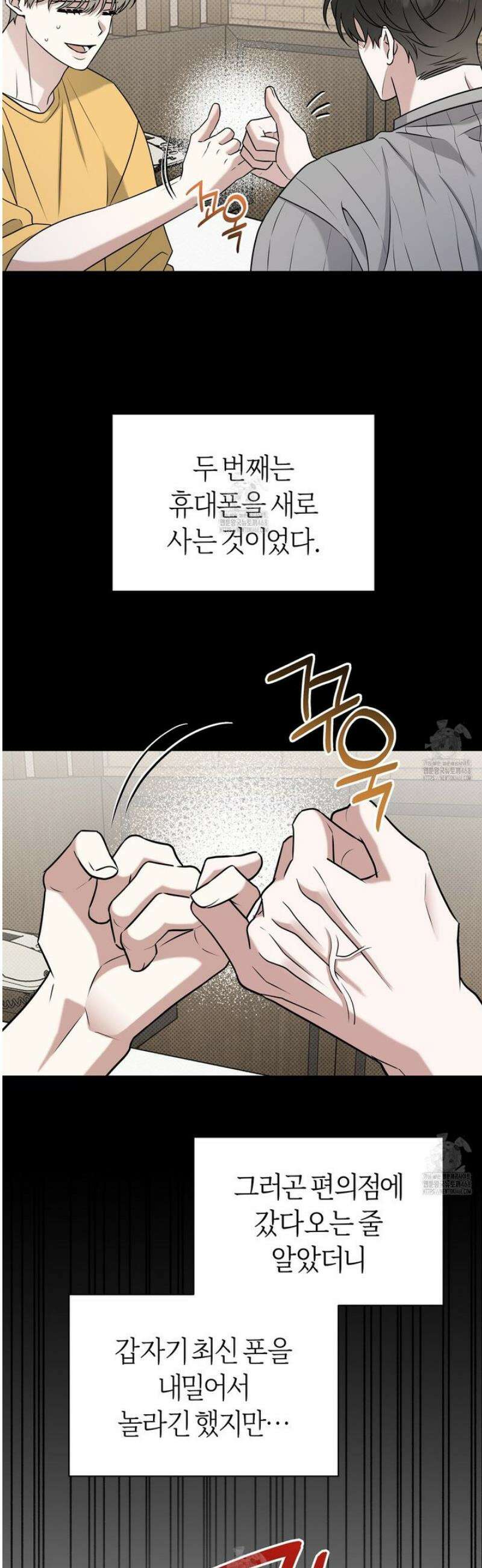 볼보이 택틱스 51화 [완결] 4