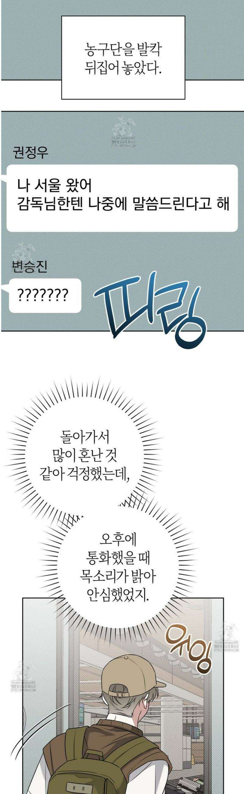 볼보이 택틱스 51화 [완결] 6
