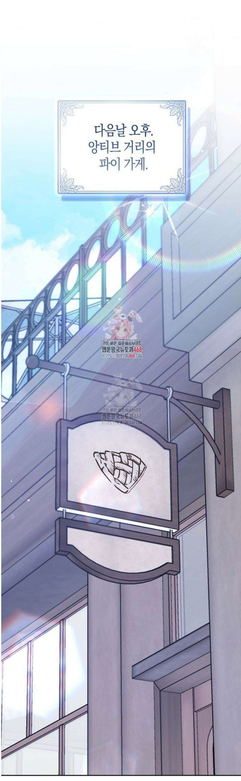 남주들의표적이되어버렸다 31화 1