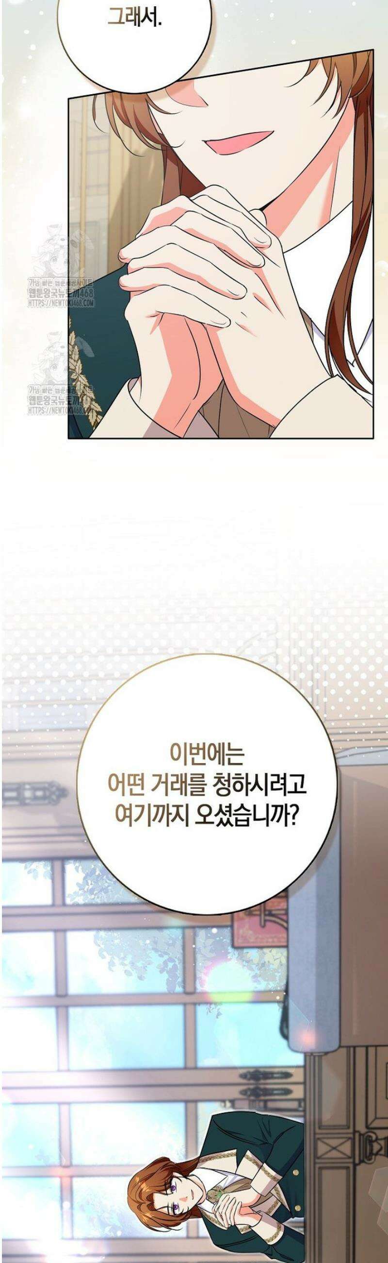 남주들의표적이되어버렸다 31화 3