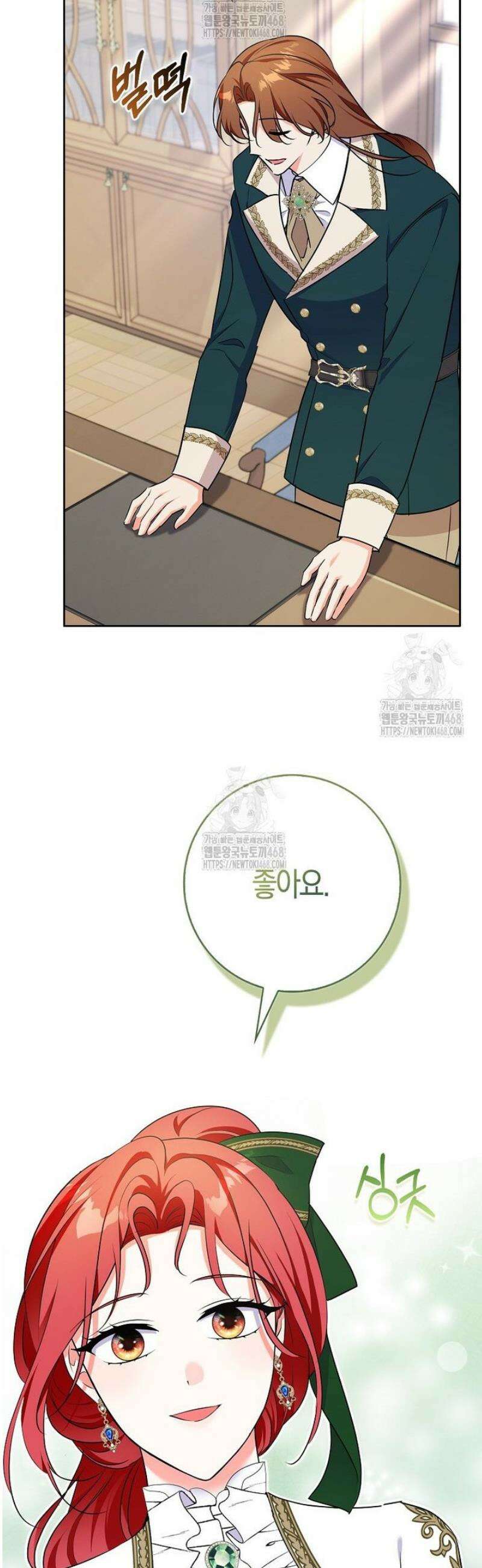 남주들의표적이되어버렸다 31화 5