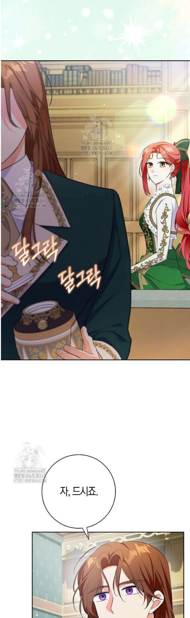 남주들의표적이되어버렸다 31화 7