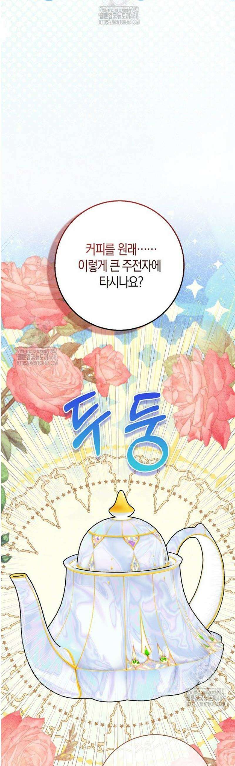 남주들의표적이되어버렸다 31화 9