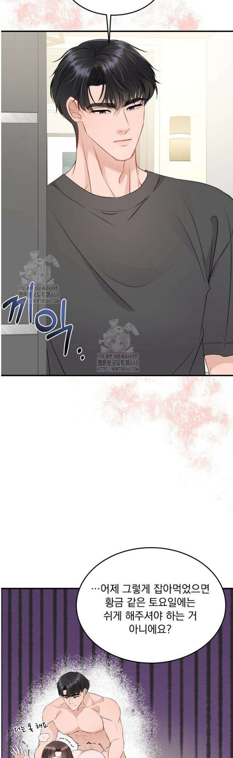 마이 러빙 로봇 16화 2