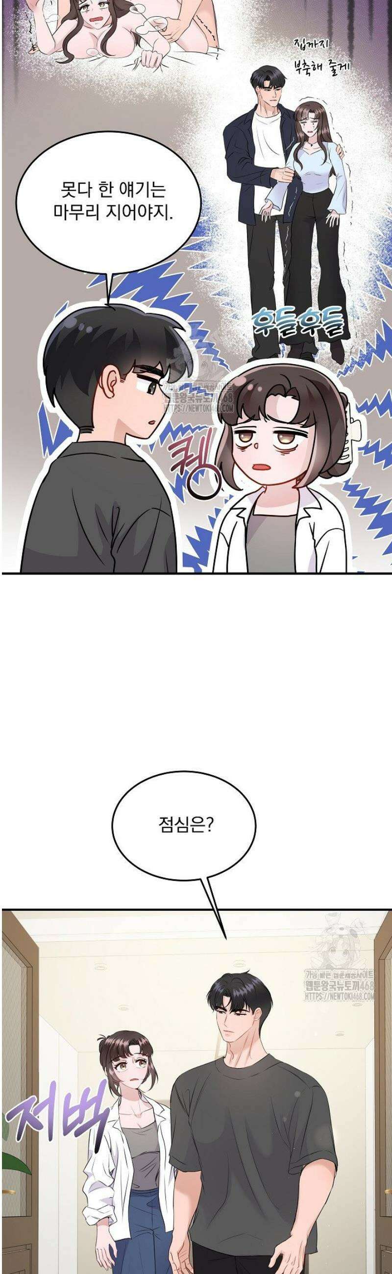 마이 러빙 로봇 16화 3