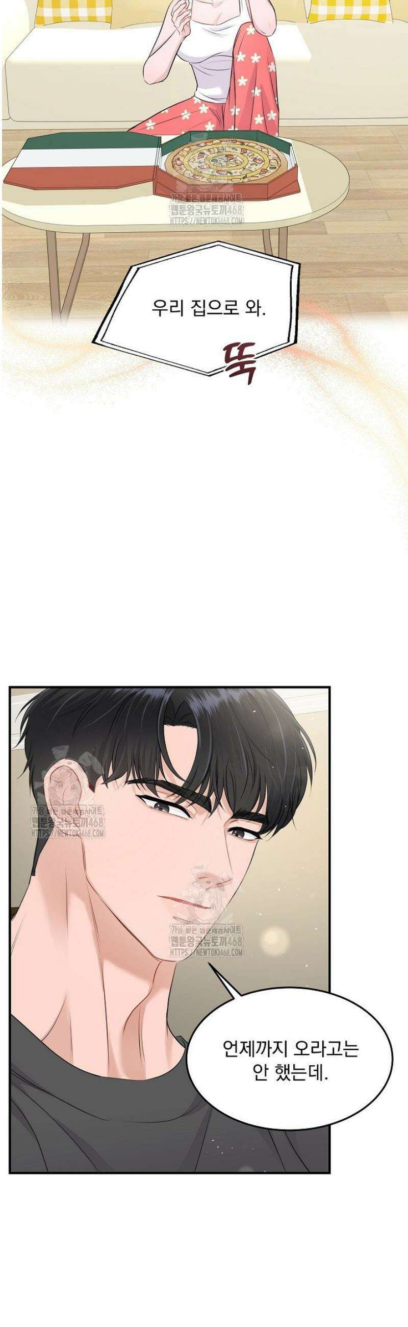 마이 러빙 로봇 16화 5