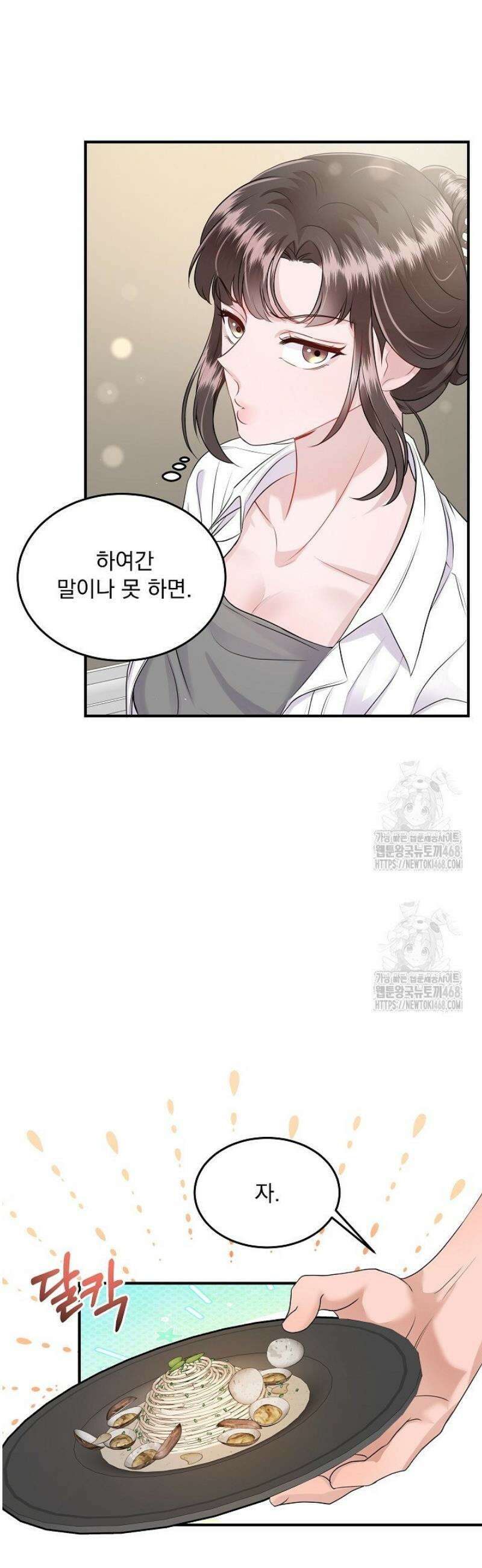 마이 러빙 로봇 16화 6