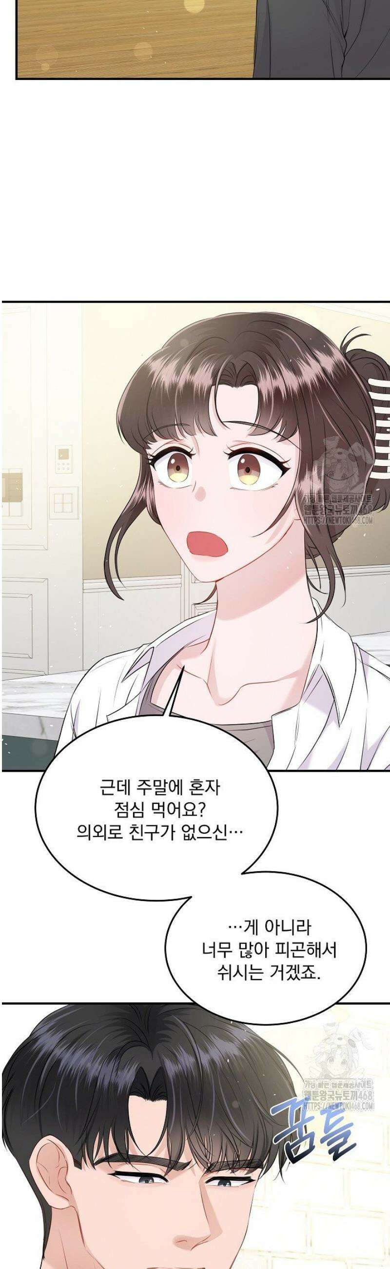 마이 러빙 로봇 16화 9