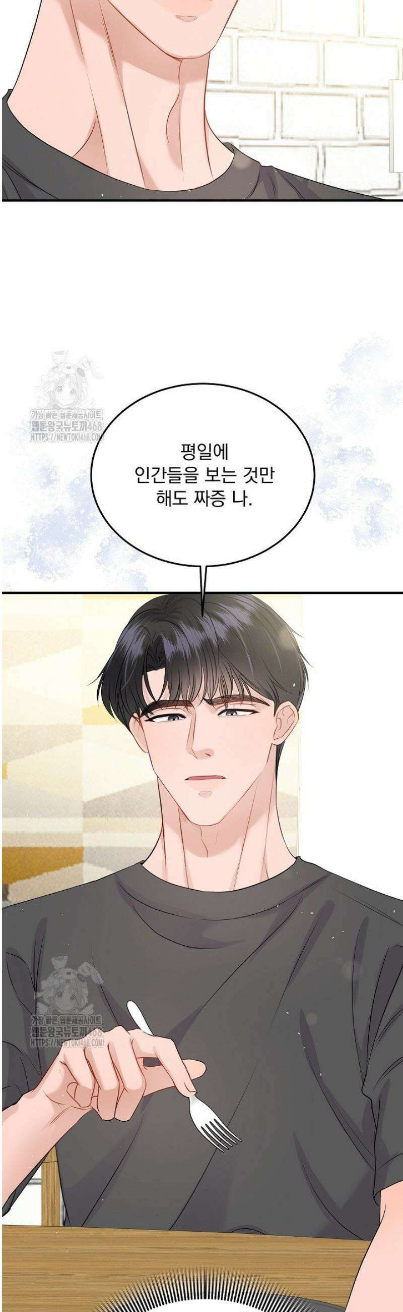 마이 러빙 로봇 16화 10