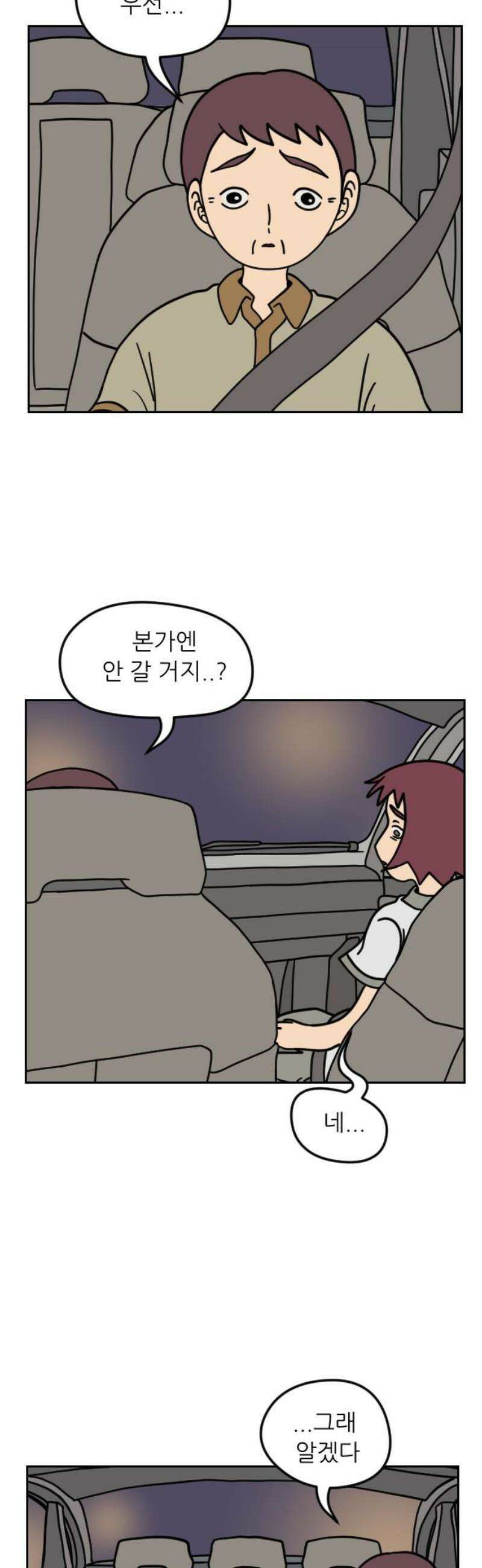 책상 낙서 티티 51화 5