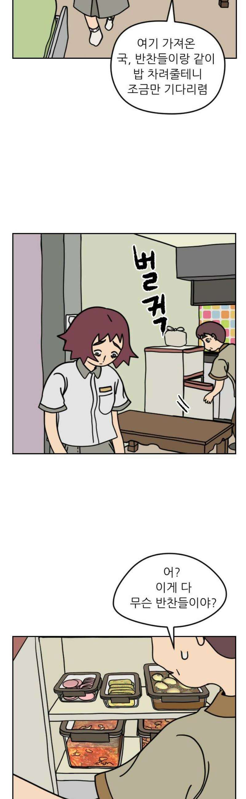 책상 낙서 티티 51화 8