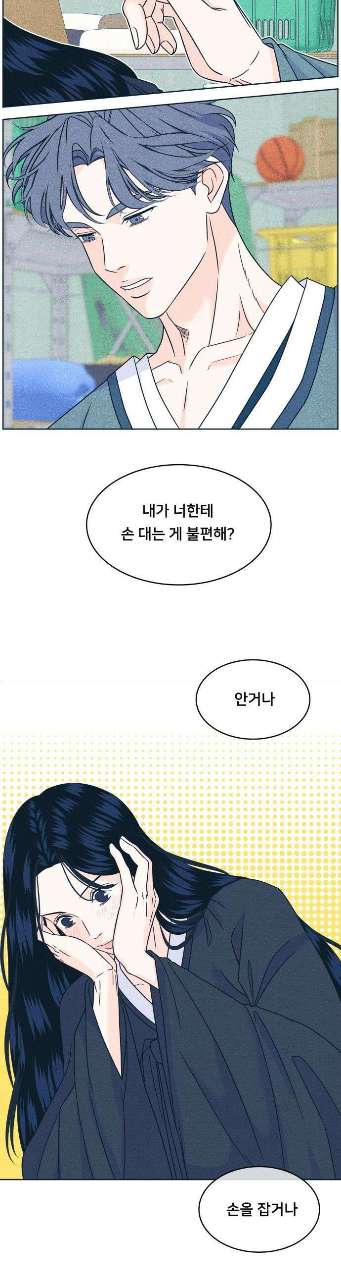 내향남녀 - 109화 삼자대면 4
