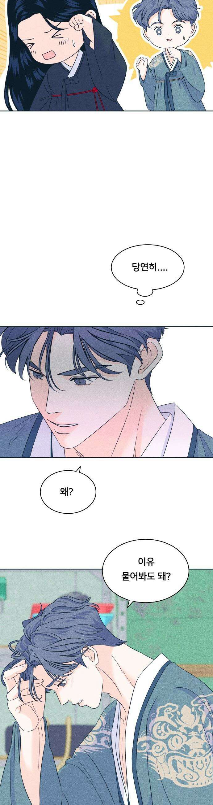 내향남녀 - 109화 삼자대면 6