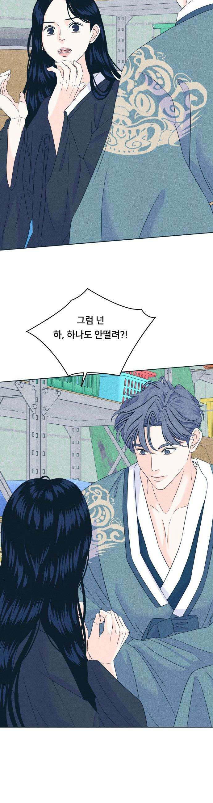 내향남녀 - 109화 삼자대면 8