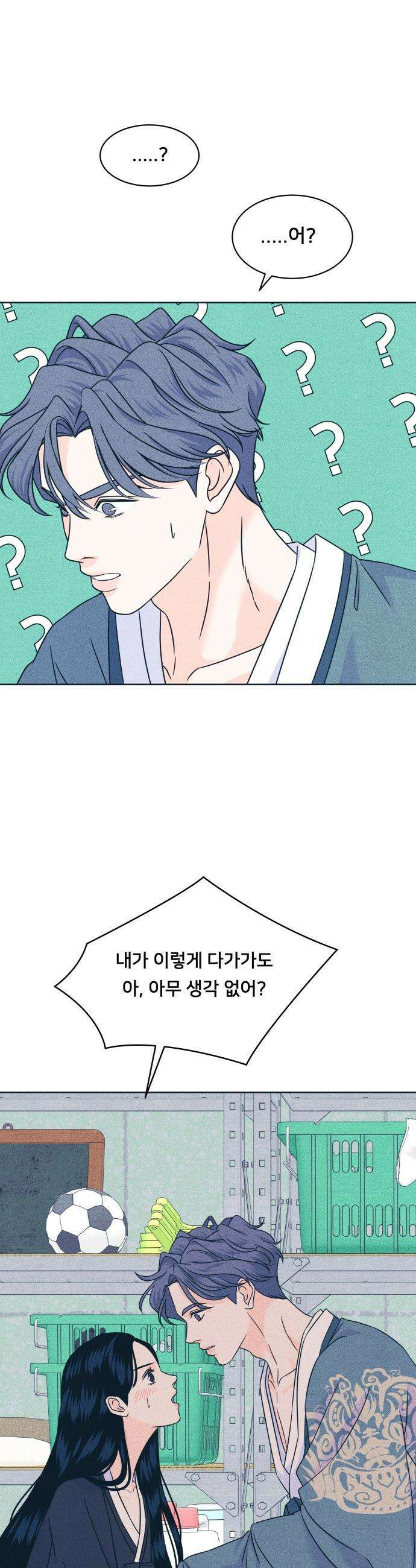 내향남녀 - 109화 삼자대면 9