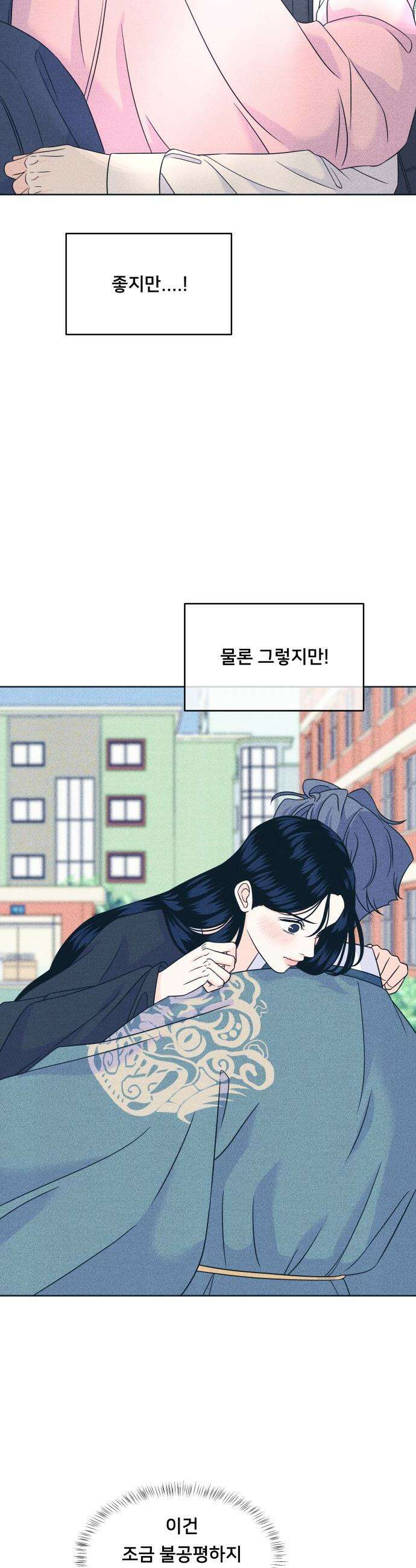 내향남녀 - 109화 삼자대면 12