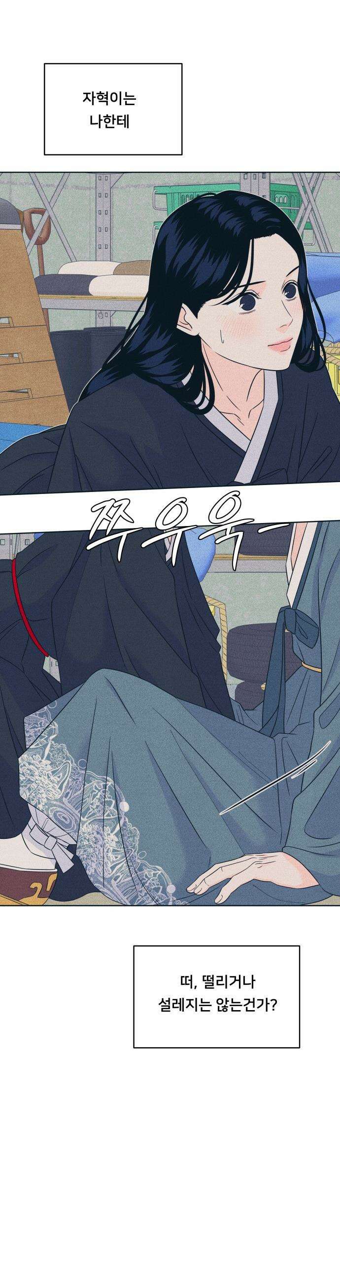 내향남녀 - 109화 삼자대면 14