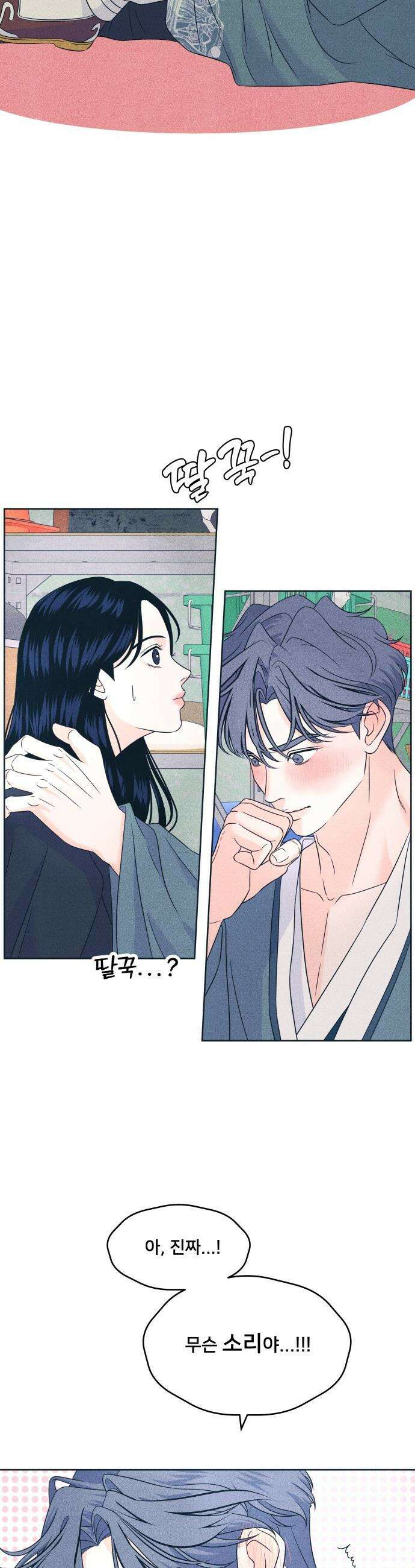 내향남녀 - 109화 삼자대면 16