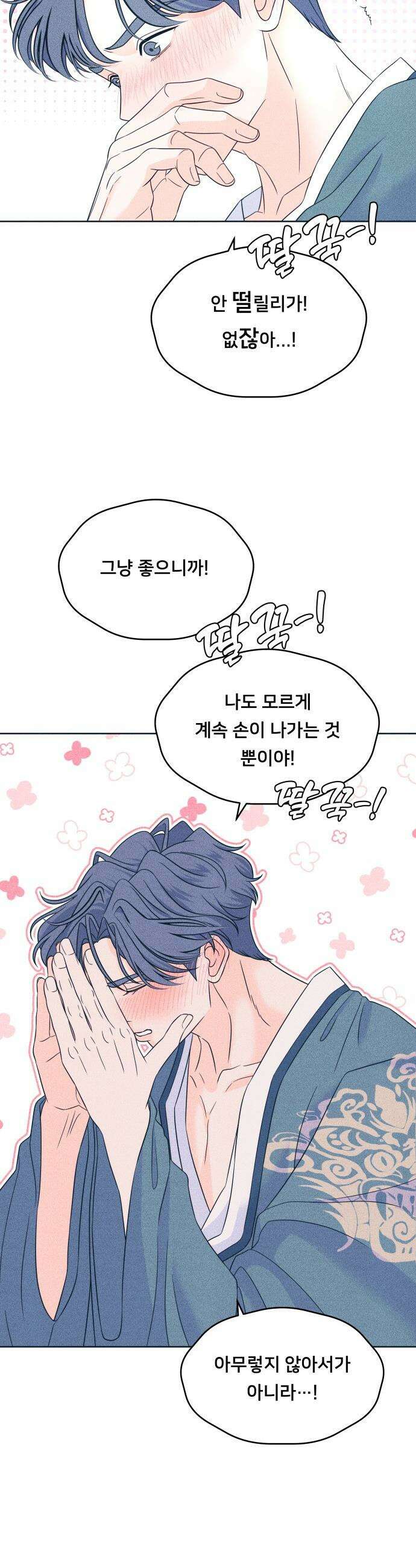 내향남녀 - 109화 삼자대면 17