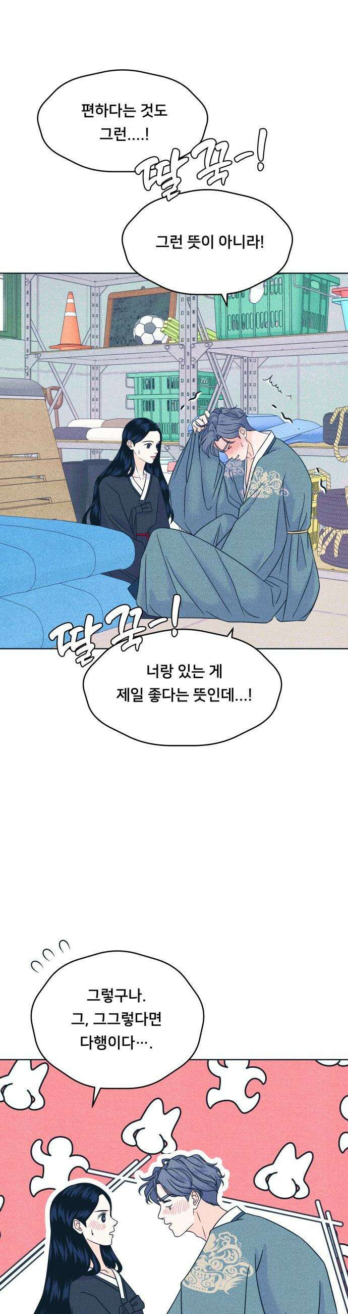 내향남녀 - 109화 삼자대면 18