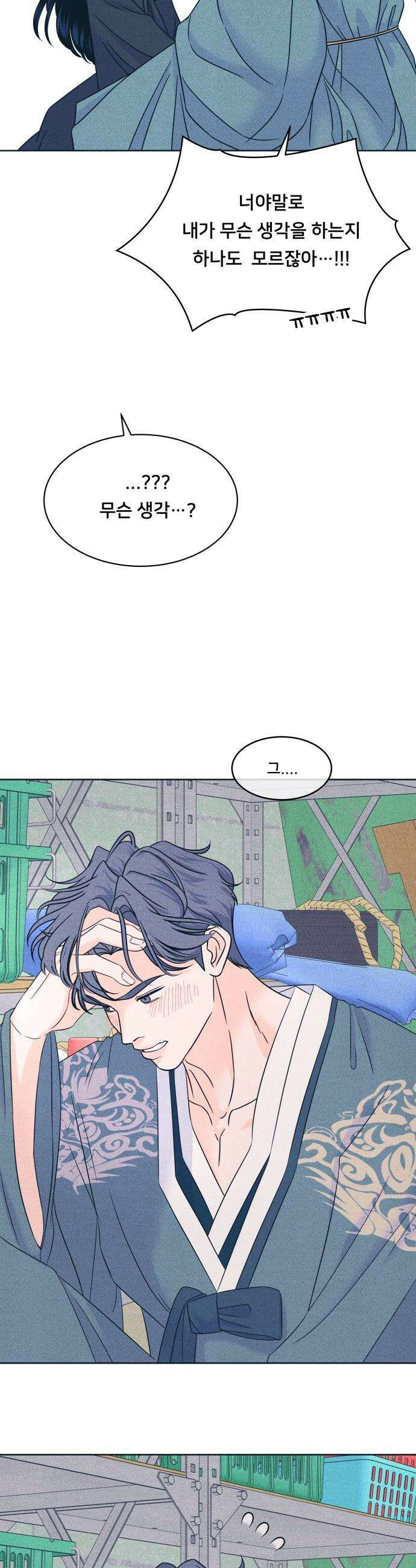 내향남녀 - 109화 삼자대면 19