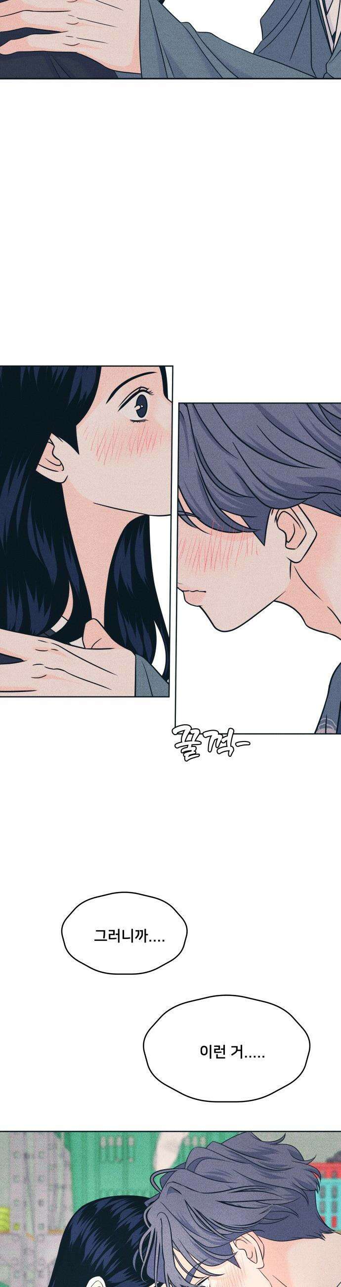 내향남녀 - 109화 삼자대면 23