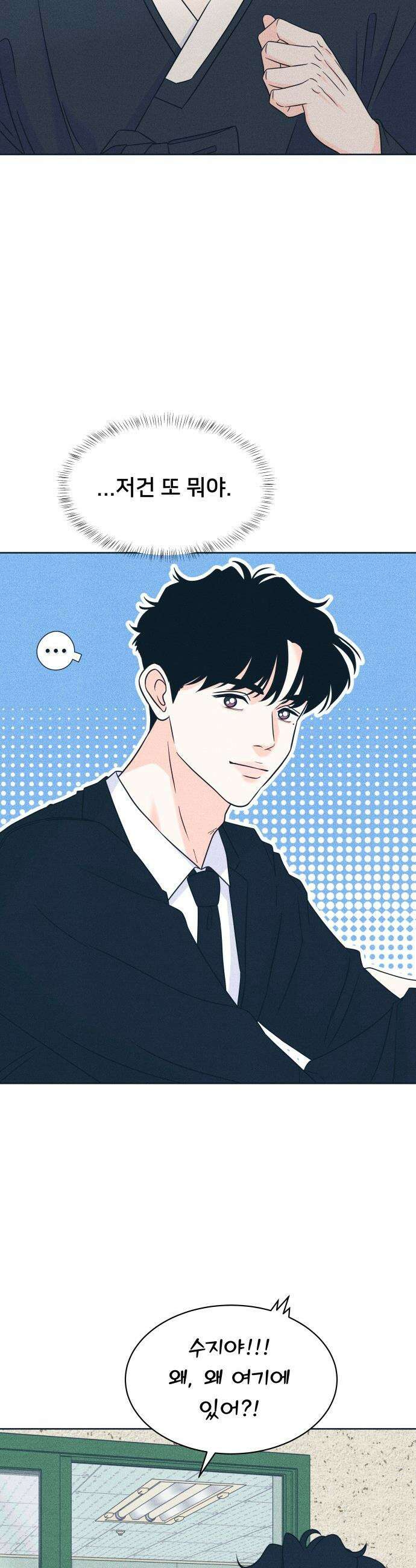 내향남녀 - 109화 삼자대면 32