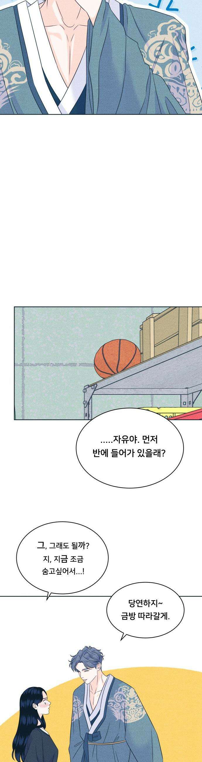 내향남녀 - 109화 삼자대면 34