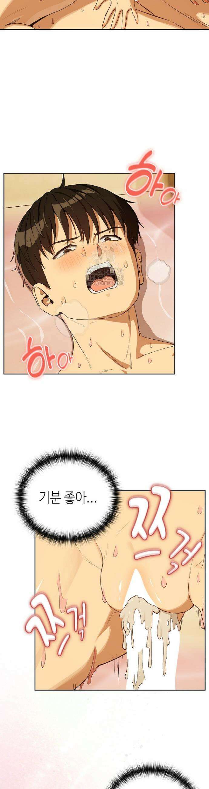 퇴근 후 연애사정 92화 3