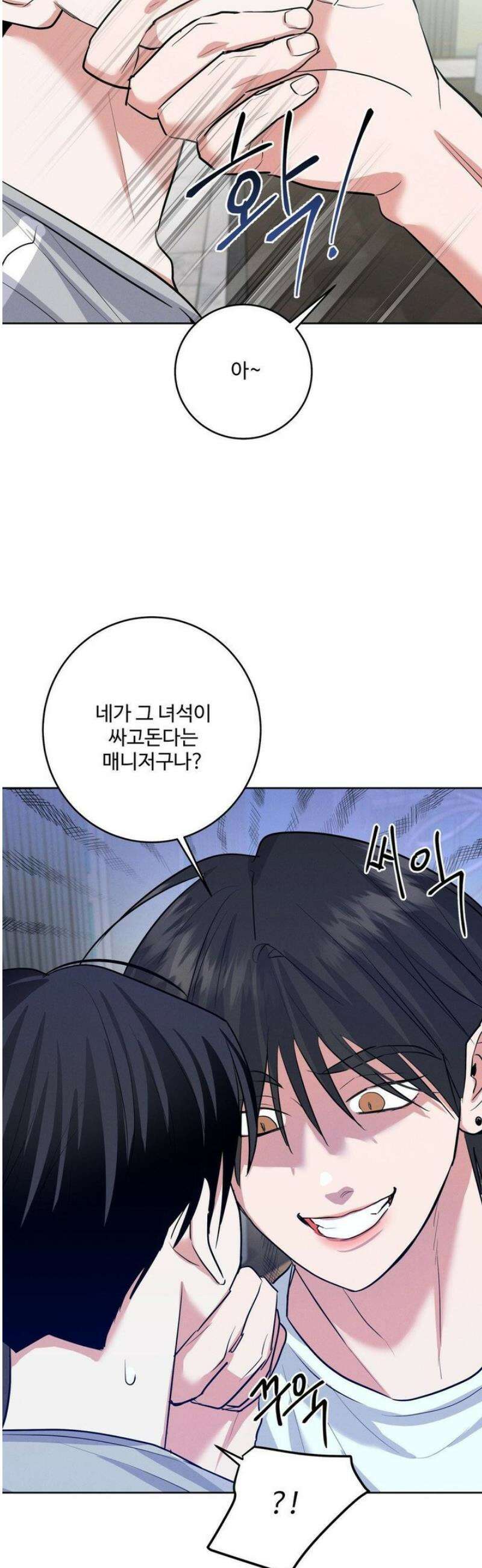 니어 앤 디어 28화 3
