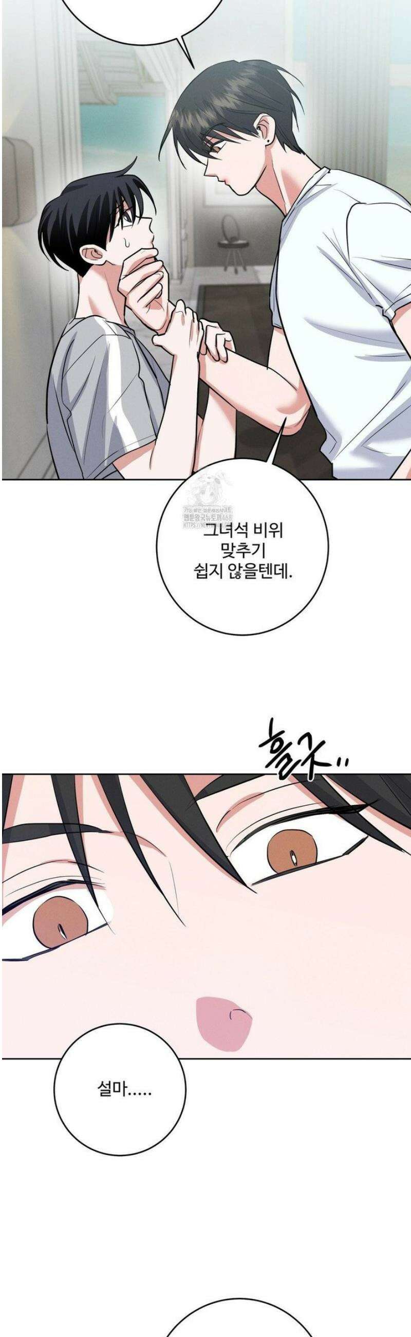 니어 앤 디어 28화 5