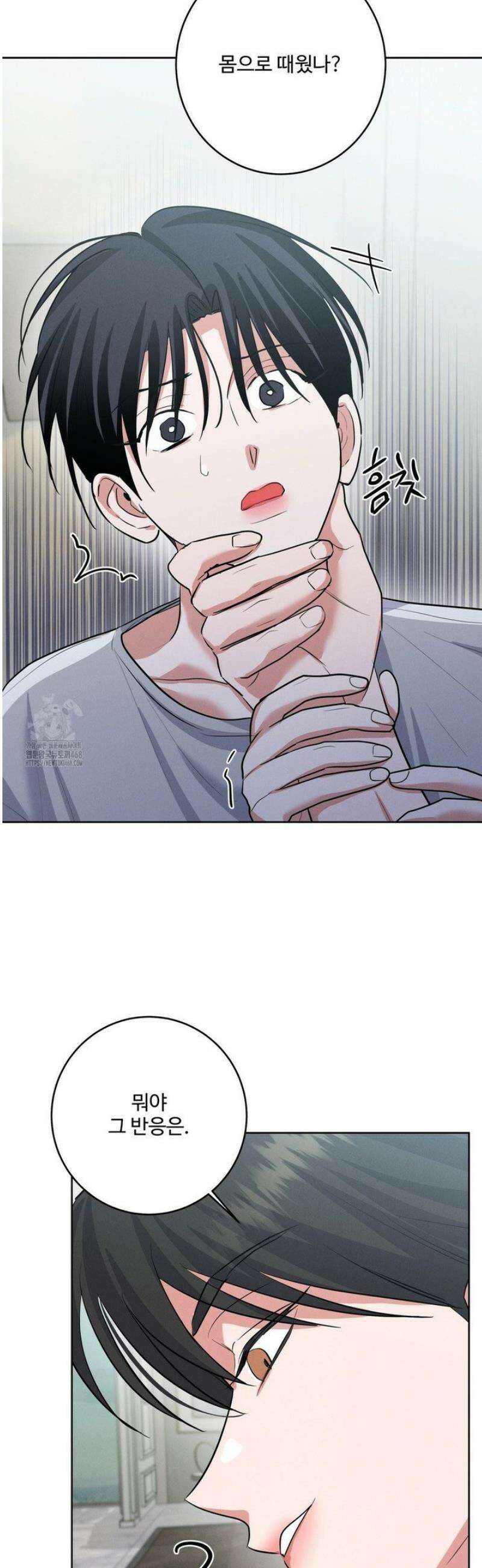 니어 앤 디어 28화 6