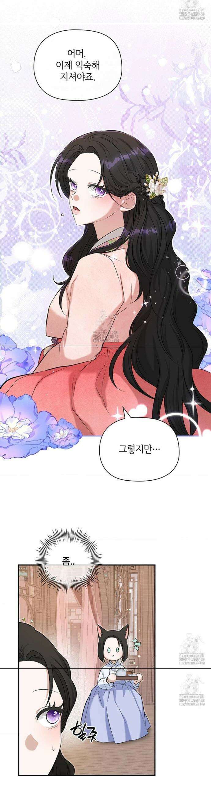 수호신의 신부 6화 3