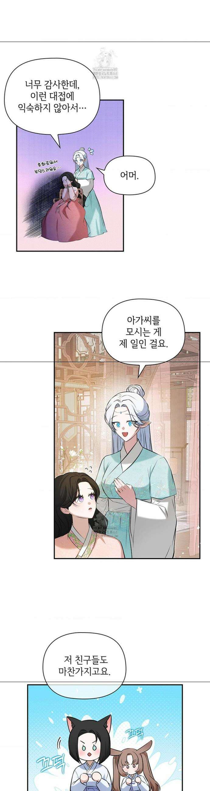 수호신의 신부 6화 5