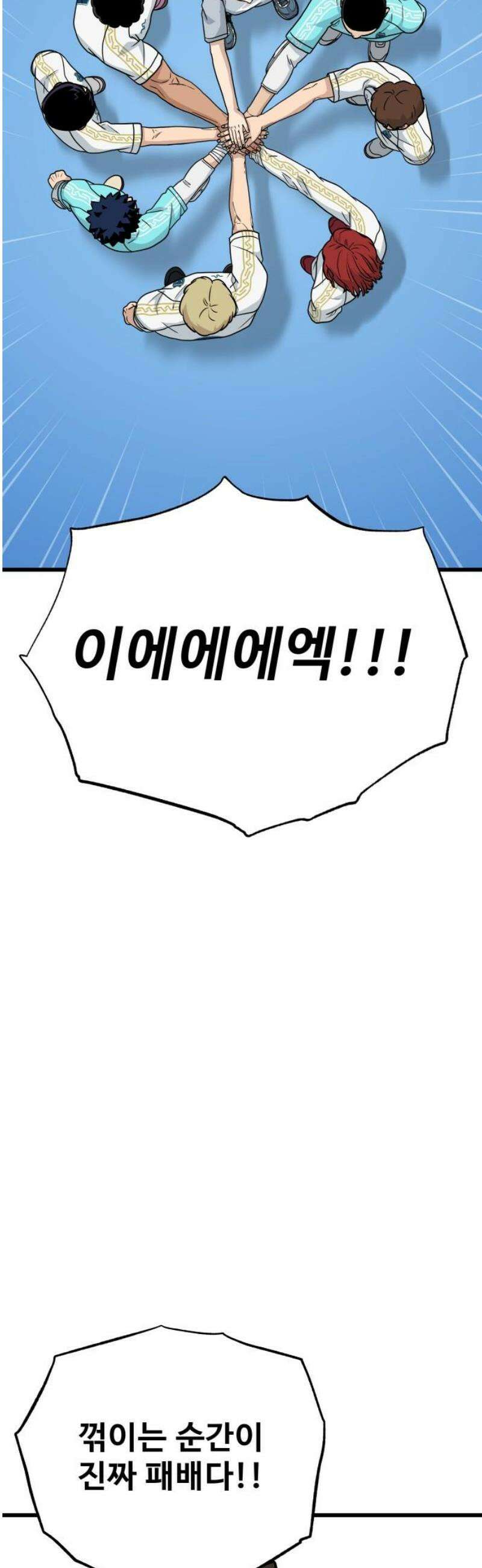 골레이로 65화 - (7) 등가교환 8